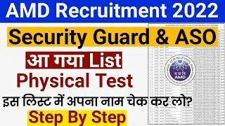 AMD Security Guard Physical List Download | AMD ASO Physical Test Admit Card
