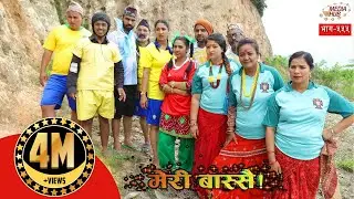Meri Bassai, Episode-555, June-19-2018, By Media Hub Official Channel
