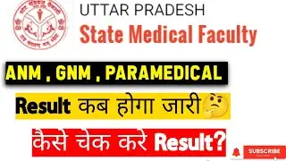 UPSMFAC Result 2025 Date | ANM GNM Paramedical Result Kab Jari Hoga?