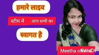 Meetha official  is live