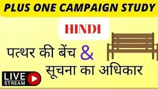 Plusone hindi Exam Special Revision/Padhar Ka Bench/sochana ka adhikar/sure 6 mark  question/