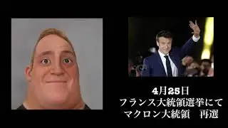 Mr.インクレディブルと振り返る2022年
