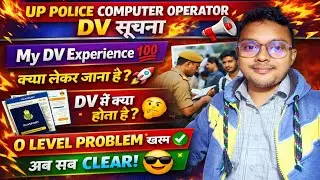 UP Police Computer Operator DV सूचना 📢 My DV Experience 💯 क्या लेकर जाना है ✅ O Level Problem ❌#upp