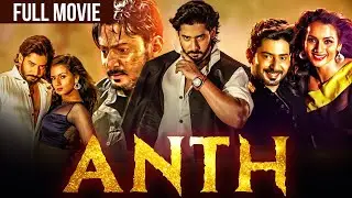 साउथ की धमाकेदार Action Romance से भरपूर Hindi Dubbed Movie |Prajwal Devaraj, Sruthi Hariharan |Anth