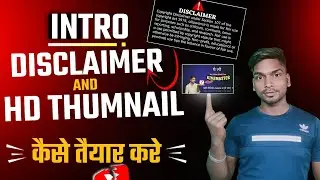 how to make disclaimer intro for youtube videos || youtube disclaimer kaise banaye |