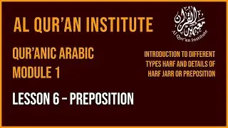 Quranic Arabic Course Lesson 6 – Harf Jarr (Preposition)