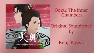  大奥 - Ōoku: The Inner Chambers Original Soundtrack 