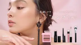 2025 COFFRET COLLECTION