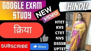 hindi kriya grammar | hindi for competitive exams | Hindi for htet |up lakhpal | bihar droga | cet
