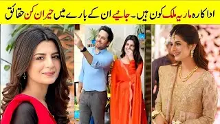 Maria Malik Biography | Family | Age | Husband | Mother | Lifestyle | Dramas