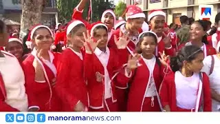തൃശൂർ പാപ്പ വൈബ്! റോളർ സ്കേറ്റിംഗും കുതിരവണ്ടിയും; ബോൺ നത്താലെ ആവേശം ​| Buon Natale  | Thrissur