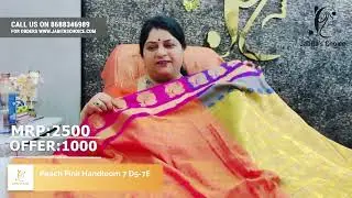 సమ్మర్  ధమాకా సేల్