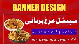 How to Make poster,Flex, Banner in Mobile phone|flex Kaise banaye Mobile se |Flex bnany ka treka