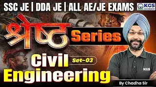 SSC JE | DDA JE | All AE/JE Exams | Civil Engineering | Set-03 | By Chadha Sir | KGS Engineers AE JE