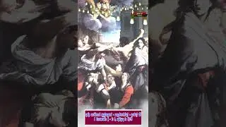 indraya_manna #daily_prayer #28_12_22 இறை தூதன் | catholic voice | கத்தோலிக்க தூதன் #trendinshorts
