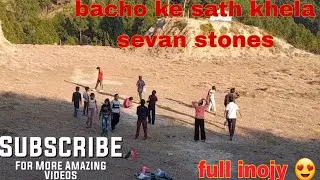Gaon Ka Famous Game Seven Stones | Bachon Ke Sath Full Injoy | | kids fun | | Full Masti | | #volg.