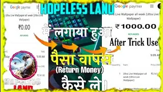 Hopeless Land Return Money wapas🤩 | Money wapas In Hopeless Land really 1000%