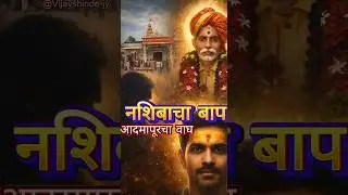 The Unseen Power of Sant Balumama | बाळूमामांचा हा अदभुत चमत्कार पाहून डोळ्यांवर विश्वास बसणार नाही!