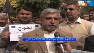 Sukkur Board office employer protest Package - Sindh TV News