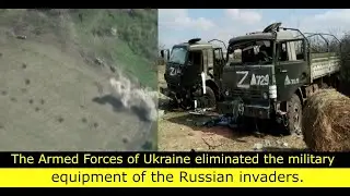*BREAKING NEWS*  Armed Forces of Ukraine eliminated the military equipment of the Russian invaders.