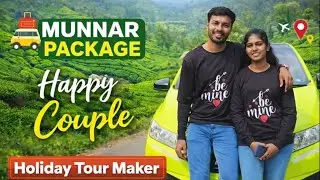 Munnar Package | Happy Couple Experience 🌿💑 | Holiday Tour Maker
