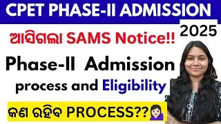 CPET PHASE-II TIMELINE AND NEW ELIGIBILITY CRITERIA 🔥