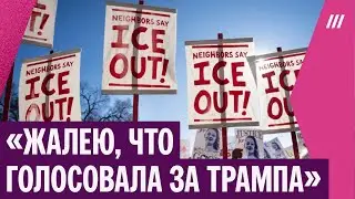 Протесты в Миннесоте усиливаются после нового убийства агентами ICE