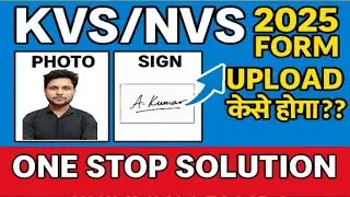 KVS/NVS 2026 Form Photo/Signature Upload Kaise Kare||How To Upload Photo/Sign|