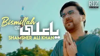 BISMILLAH ! YA ALI ع | NAWAB SHAMSHER ALI | QASIDA 2021 | RIZ RECORDS