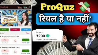 ProQuz रियल है या नहीं || Pro quz new earnings app 
