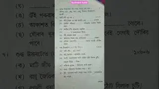 class 3 Science question paper  2021