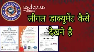 How to check legal document in awpl website