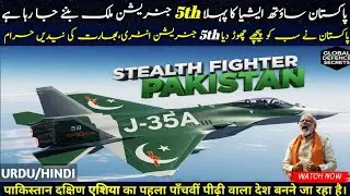 The Stealth Shift: How the J-35A Could Transform Pakistan&rsquo;s Air Power by 2026