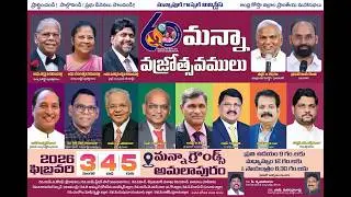 MANNA DIAMOND JUBLEE CELEBRATIONS || AMALAPURAM  || DAY  2 ||Afternoon Session Live || 04- 02 - 2026