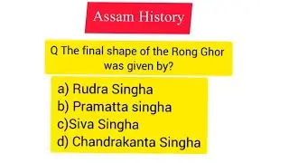 assam History short//#assamgkshort//history of assm mcqs//assam MCQS shorts