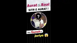 Camera par apne ghar ki auraton ke baal ghair mard logon ko dikhana kaisa | Aurat ke baal mard dekhe