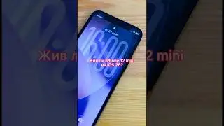 iPhone 12 mini в 2025 году &mdash; как работает на iOS 26?
