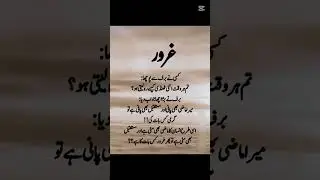 غرور کیا چیز ہے #viralvideo#beautifulvidio#ytshorts#islamicbelief#ytshortsvideo#muslimreligion