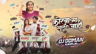 Korba Ma Lut Jahi - CG New Song | Pradeep Pandit | Dj Doman Raipur