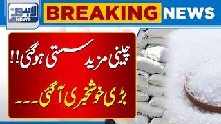 Relief for the Public | Sugar Prices Drop Across Pakistan | Lahore News HD