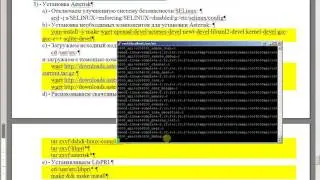 4.Установка Asterisk
