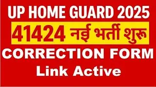 UP Home Guard Correction Form 2025 &ndash; Link ActiveUP Police Home guard Examination 2025