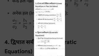 दो चरो वाले रेखिक समीकरण #class10maths #class10 #maths #ncert