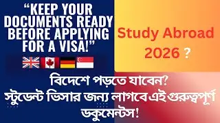 বিদেশে পড়তে চান|Study Abroad 2026|Student Visa Checklist 2026|Important Documents for Foreign Study!