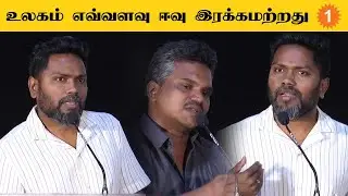 Independent படம் எடுக்கிறது எனக்கு  ஒரு கனவு மாதிரி | Pa Ranjith | Sethumaan Press Meet #kollywood
