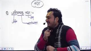 Up police constable Hindi ( संज्ञा #2 ) rojgarwithAnkiTfre 