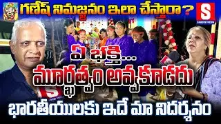 ఏ భక్తి... మూర్ఖత్వం అవ్వకూడదు - NRI | Hyderabad | Shadow Media #HyderabadNews