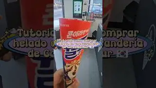 Tutorial en 🇰🇷 #coreadelsur #southkorea #tutorial #viajes #seoultravel #corea #mexicanaencorea