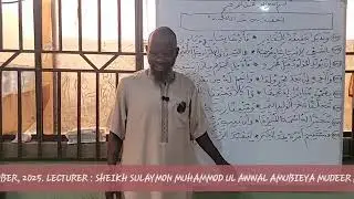 Clarifications on ʿAqīqah & Naming a Newborn : Fiqh al-Mālikiyyah | Shaykh Sulayman Amubieya