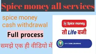 spice money service || spice money all service list 2022 ||